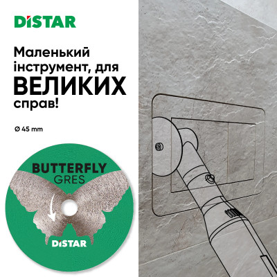Круг алмазный по керамограниту DISTAR Butterfly 45х5.8х0.6 мм 11133048023