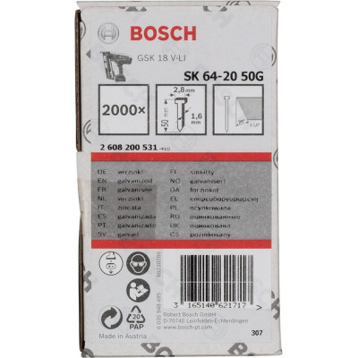 Цвяхи оцинковані 2000 шт BOSCH 50х1.35 мм 20° 2608200531