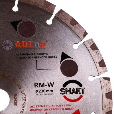 Круг алмазний по цеглі ADTnS 1A1RSS 230 RM-W Smart 230х22.23х2.6 мм 34315380017