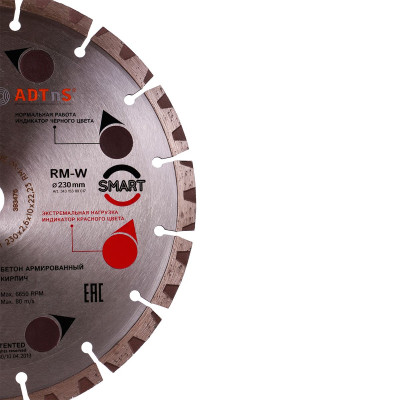 Круг алмазний по цеглі ADTnS 1A1RSS 230 RM-W Smart 230х22.23х2.6 мм 34315380017