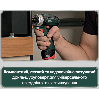 Дрель-шуруповёрт аккумуляторная Metabo PowerMaxx BS 600079550