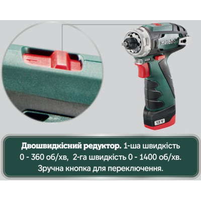 Дрель-шуруповёрт аккумуляторная Metabo PowerMaxx BS 600079550