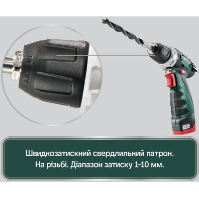 Дрель-шуруповёрт аккумуляторная Metabo PowerMaxx BS 600079550