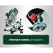Торцювальна пила Metabo KGSV 72 Xact 611216000