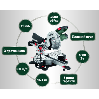 Торцювальна пила Metabo KGS 254 M 613254000