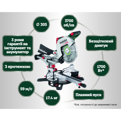 Торцювальна пила акумуляторна Metabo KGS 18 LTX BL 305 614305810