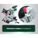 Торцовочная пила Metabo KGSV 216 M 619261000