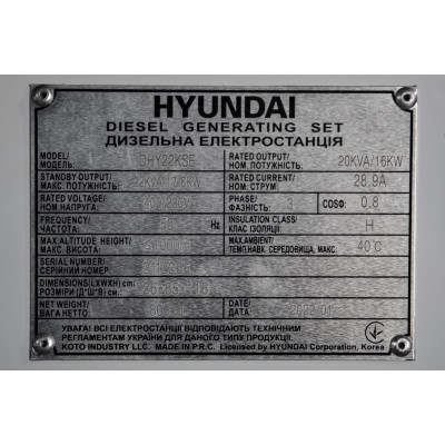 Електростанція дизельна HYUNDAI DHY 22KSE