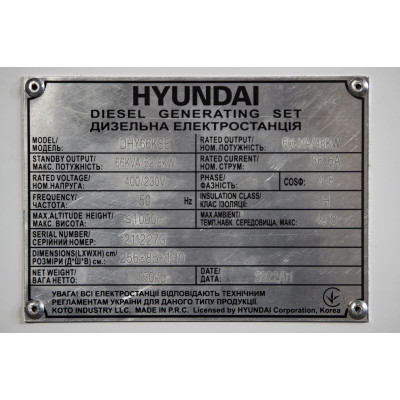 Електростанція дизельна HYUNDAI DHY 66KSE
