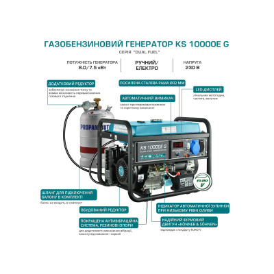 Генератор газобензиновий Konner&Sohnen KS 10000E G