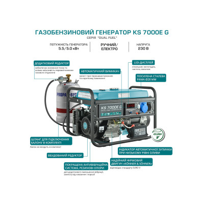 Генератор газобензиновий Konner&Sohnen KS 7000E G