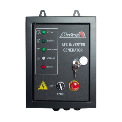 Генератор инверторный бензиновый Matari M7500I-ATS M75-ATS